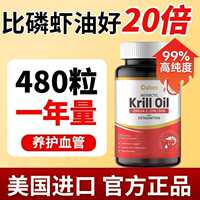 CUIXO American imported High-purity Antarctic krill Oil, Deep-sea Fish Oil, Omega-3 astaxanthin dha Soft Capsules thumbnail 4