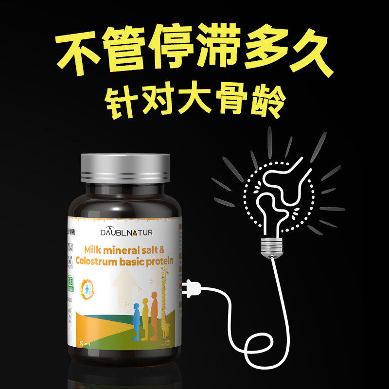 【专注6-18岁身高停滞】