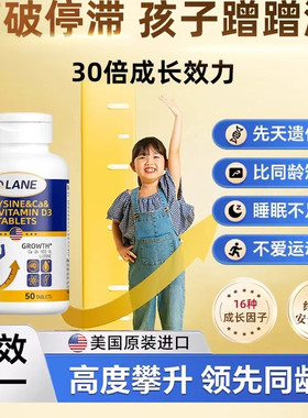 Qlane成长赖氨酸钙片青少年儿童学生维生素D3K2钙铁锌镁官方正品