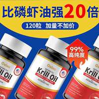 CUIXO American imported High-purity Antarctic krill Oil, Deep-sea Fish Oil, Omega-3 astaxanthin dha Soft Capsules thumbnail 3