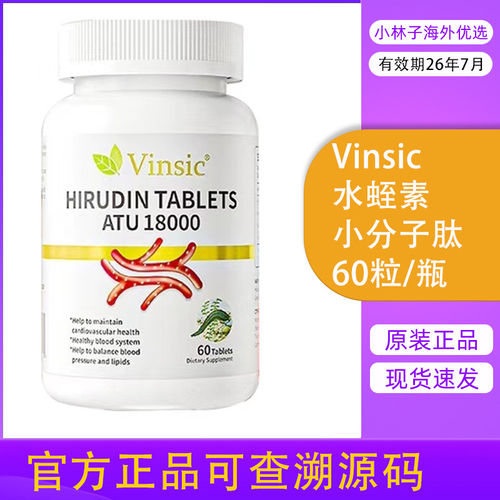 Vinsic文斯可美国进口水