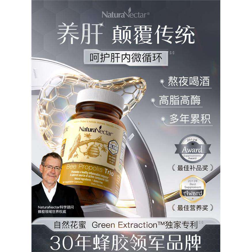 美国进口护养肝片非水飞