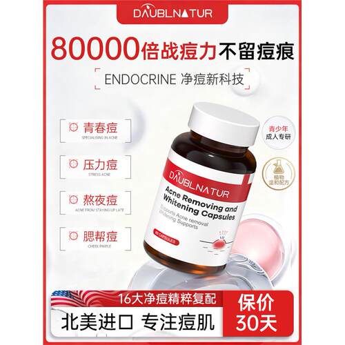 青春痘专研】美国进口内