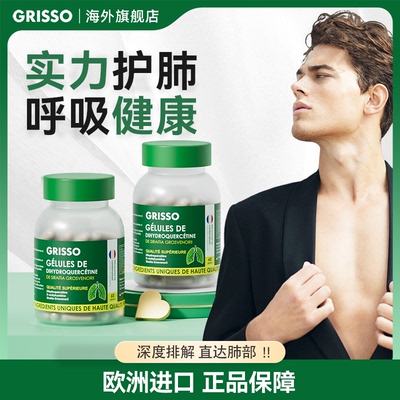 GRISSO格瑞索罗汉果二氢