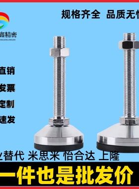 米思米重载型脚杯FJFN FJFNS20/24-100/130/150/180调整地脚