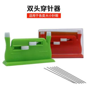 家用缝纫创意DIY工具2用多功能双头引线器针线橙绿送手缝针穿针器