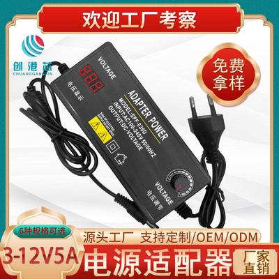 9-24V3A可调适配器 3-12V5A灯带led灯条调光调速直流调温开关电源