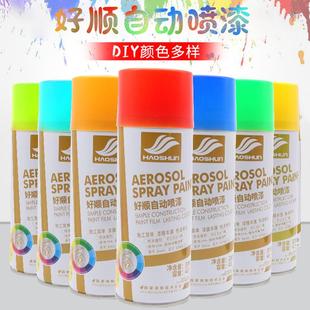 手摇金属防锈油漆墙面涂鸦汽车改色家具木器自喷漆 好顺自喷漆