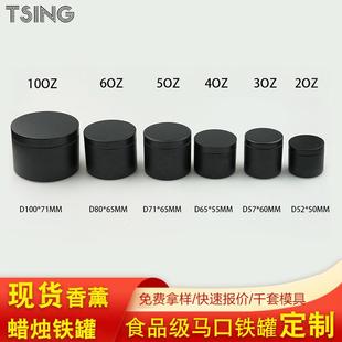 10盎司密封金属蜡烛罐子带盖 现货马口铁香薰蜡烛罐圆形拉伸铁罐6