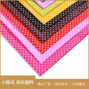 09中点涤纶布 桌布箱包辅料制 平纹面料 波点印花布