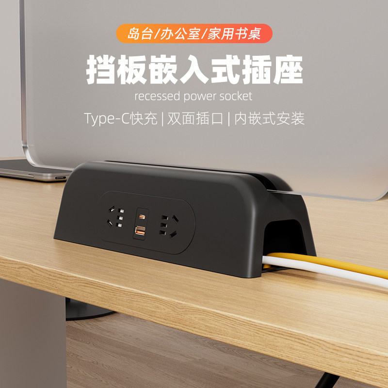 多功能屏风隔断插座槽可夹15mm隔板排插嵌入式插座电脑桌过线盒槽