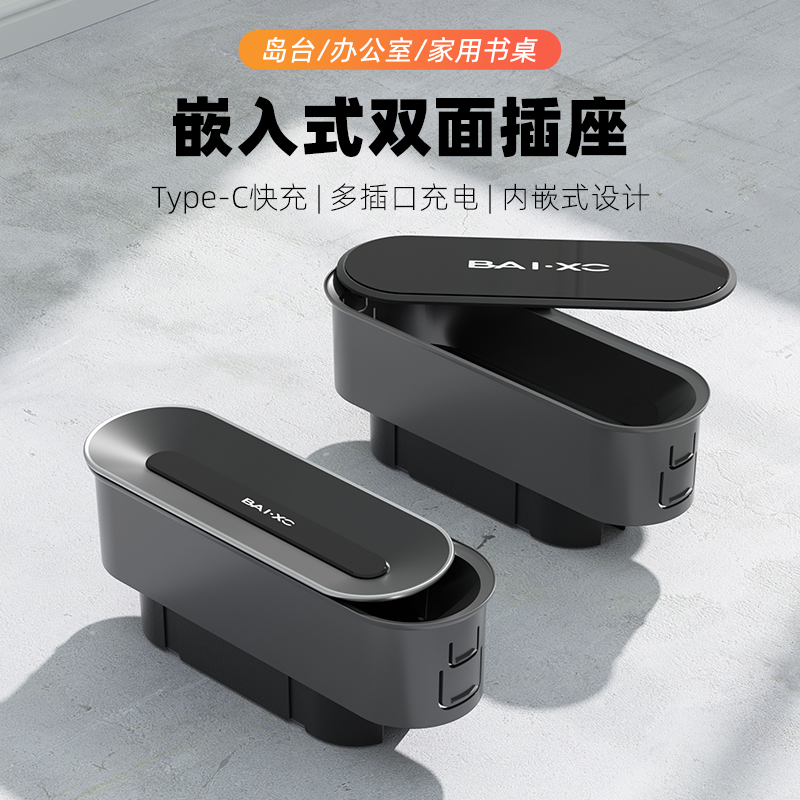 内嵌隐形桌面插座老板桌电源排插
