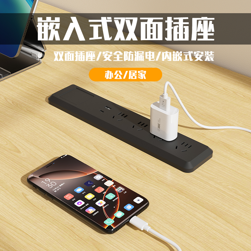 桌面插座嵌入式桌面隐藏插排