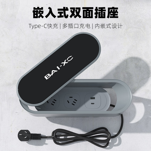 嵌入式滑盖插座电脑台面电源插排