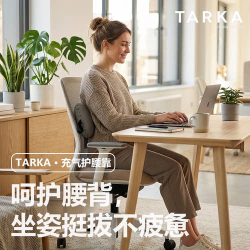 TARKA便携充气护腰旅行枕