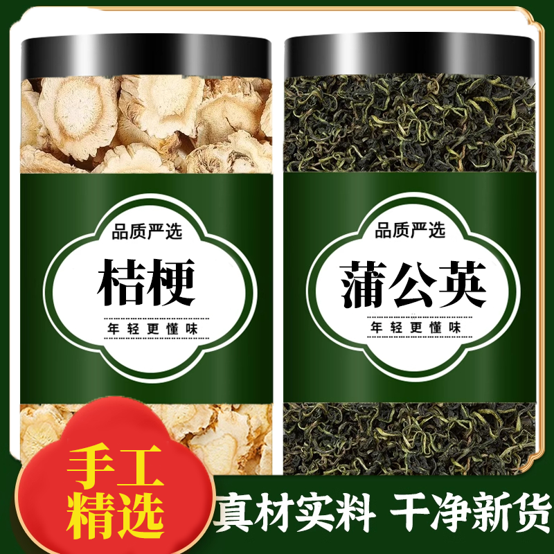 桔梗蒲公英茶中药材正品官方旗舰店新鲜正宗野生特级干500g泡水喝