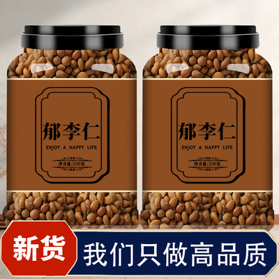 正品中药材郁李仁精选新货山梅子小李仁郁子郁里仁中草药李仁肉茶
