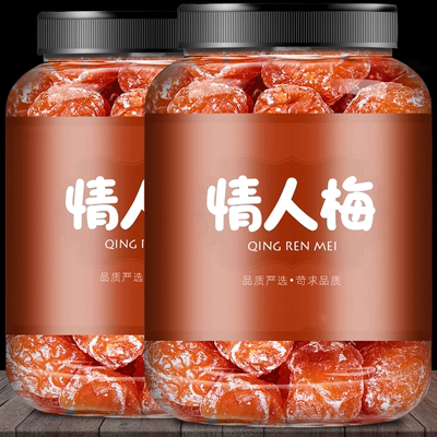 新货情人梅酸甜干话梅李子梅肉蜜饯果干休闲500g解馋零食梅子