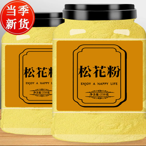新货野生松花粉婴儿专用250g克松花粉正品纯天然食用长白山松花粉