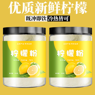 冻干柠檬粉水果粉冲饮原料商用无添加糖泡水喝烘焙蛋糕专用天然vc