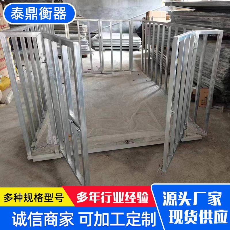 小地磅精准畜牧秤称猪牛羊地磅称0.3T-2T加厚带围栏护栏小地磅