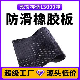 工业铺地黑色加厚柳叶纹条纹圆扣花纹绝缘防滑橡胶板防滑胶垫胶板
