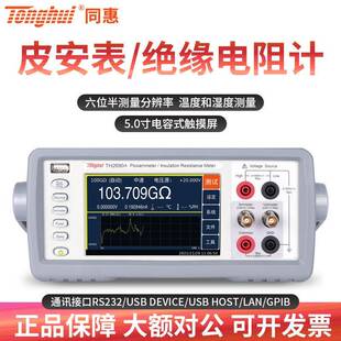 新品TH2690静音计TH2690A飞安表TH2691TH2691A绝缘电阻计仪