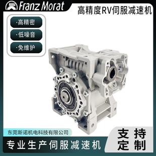 齿轮箱免维护 FranzMoart精密行星减速器rv50涡轮蜗杆输出轴立式