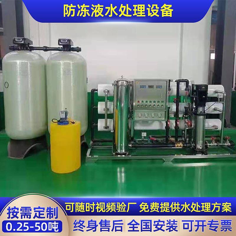 厂家定制桶装水设备罐装工业纯水处理净化设备RO反渗透纯水设备