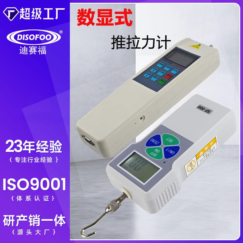 数显推拉力计拉拔力压力测力推力计测力计弹簧测试试验机