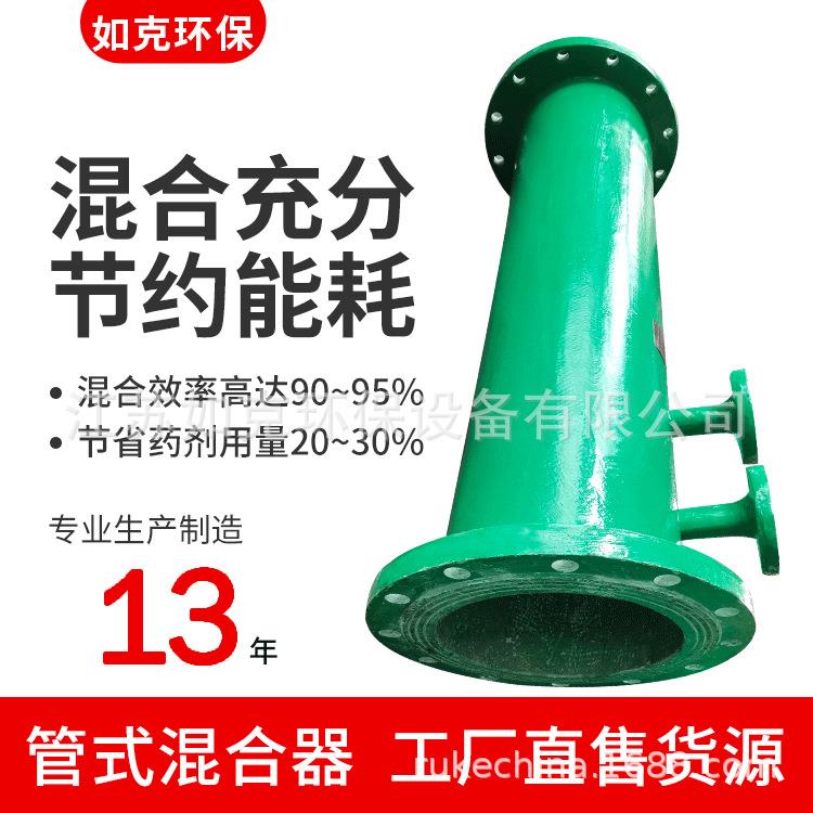 管式混合器泥浆动态混合处理器药剂溶解搅拌一体化设备GH