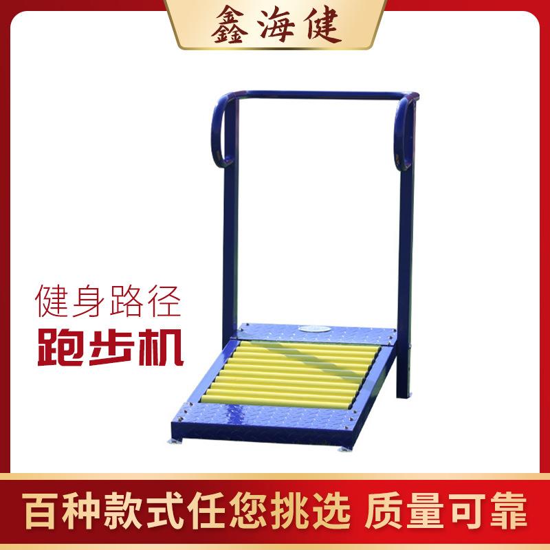室外健身器材户外小区公园广场社区老年人运动健身路径跑步机
