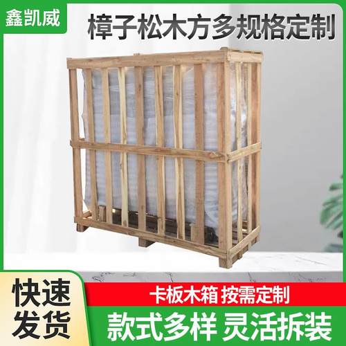 免熏蒸出口包装箱可拆卸物流货柜运输封闭箱机械设备胶合板木箱