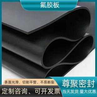 5mm氟橡胶板耐酸碱耐油氟橡胶板氟胶垫绝缘防滑氟橡胶垫