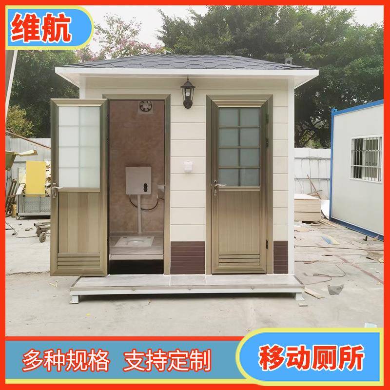 福州厂家金属雕花板移动厕所公园景区公共洗手间户外卫生间