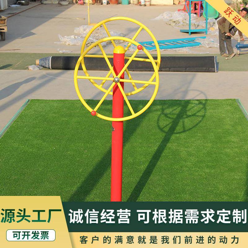 厂家直供室外健身器材户外公园社区广场健身器材肩关节双人大转轮