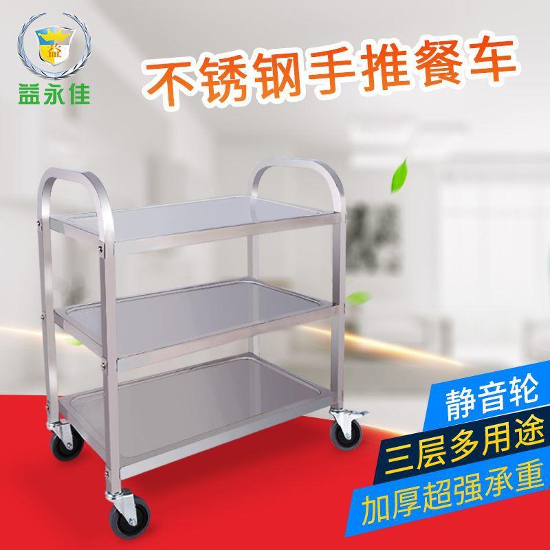 加厚无磁不锈钢三层餐车酒店手推收碗碟车餐厅移动送餐服务车工厂