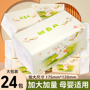 擦手纸方便携带卫生纸可囤 上新啦 家用抽纸巾车载可用实惠装