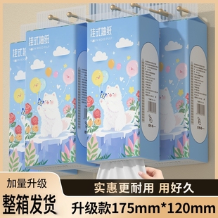 抽纸巾车载可用擦拭纸巾家用擦手纸6大提整箱 冰点直降 悬挂式
