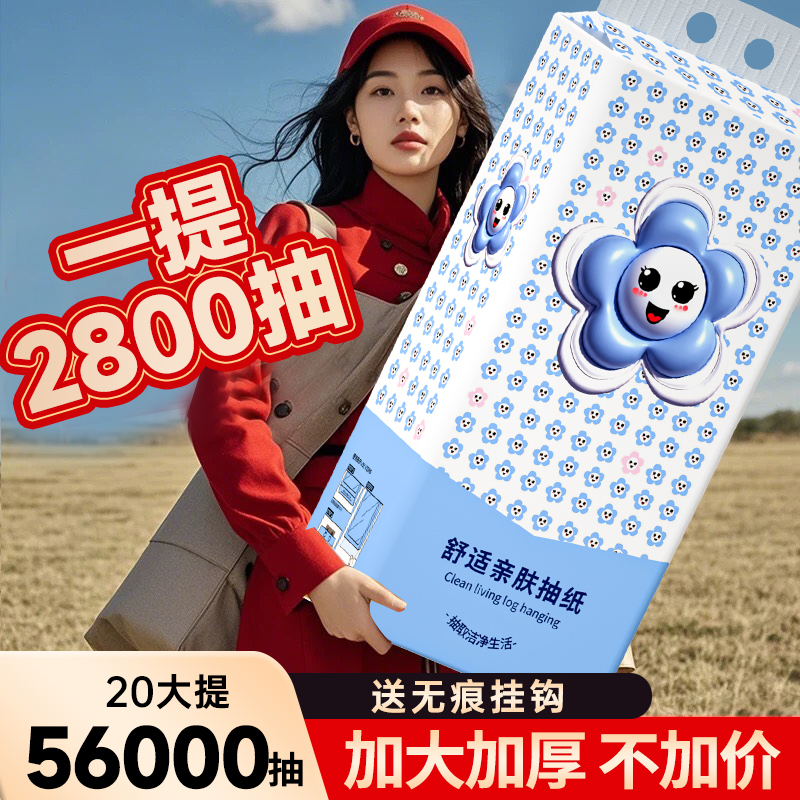 20提悬挂式抽纸巾车载用纸家用擦手纸卫生纸实惠装随挂随用宿舍囤