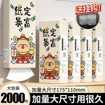 [新品福利]悬挂式抽纸家用纸巾整箱实惠装卫生纸厕纸巾可湿水
