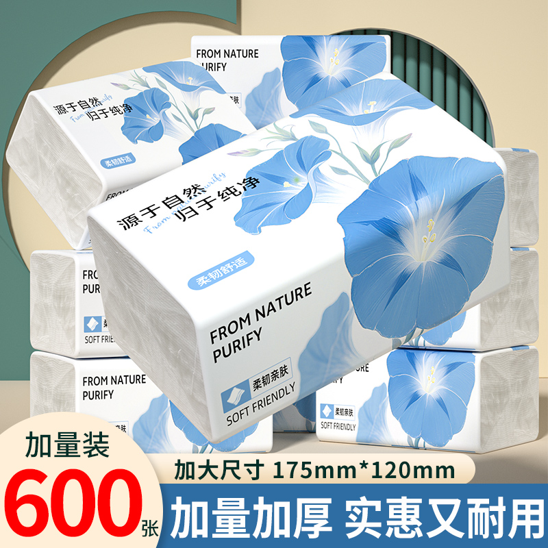 【冰点直降】抽纸整箱发货抽纸巾