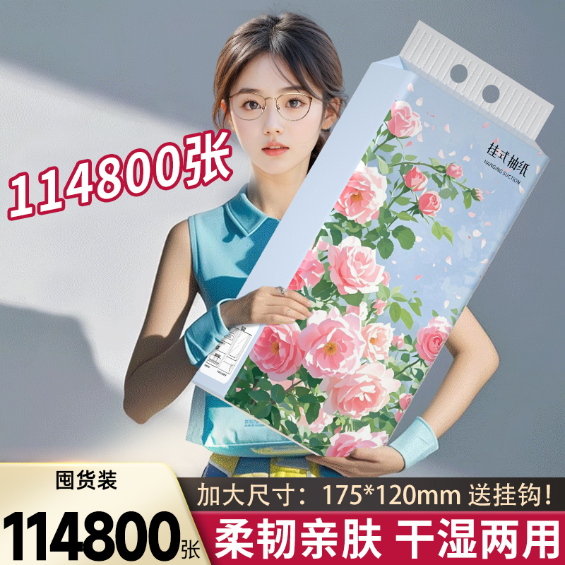 【悬挂式】114800张 抽纸车载纸巾整箱批发抽纸餐巾纸卫生纸纸巾