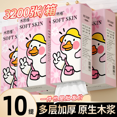 【新品特惠】10提悬挂式抽纸