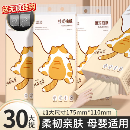 2800张30提悬挂式抽纸巾家用整箱实惠装车载可用卫生纸擦手纸