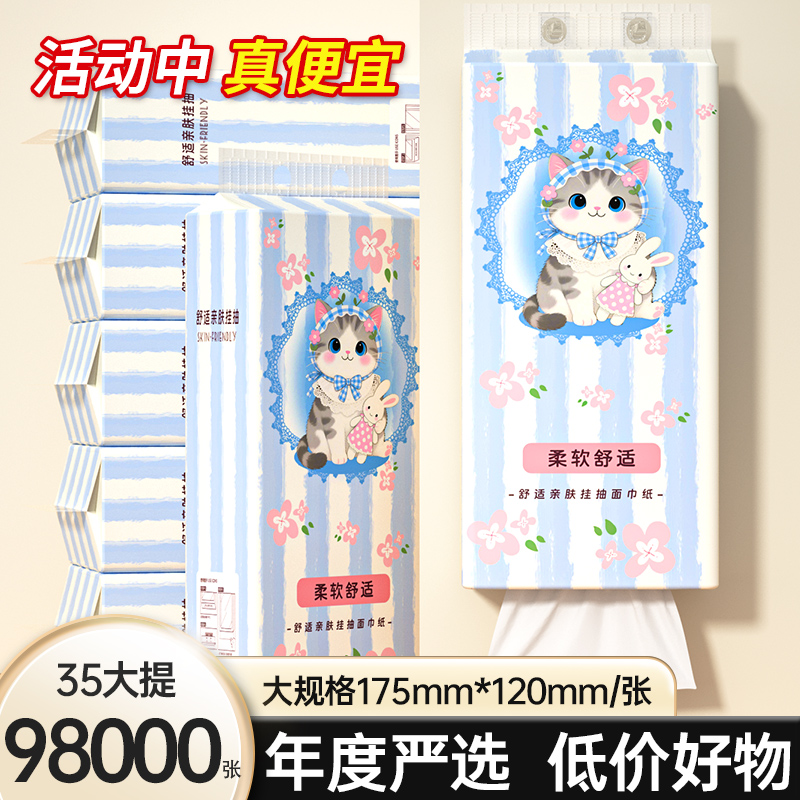 【工厂福利】家用悬挂式抽纸巾