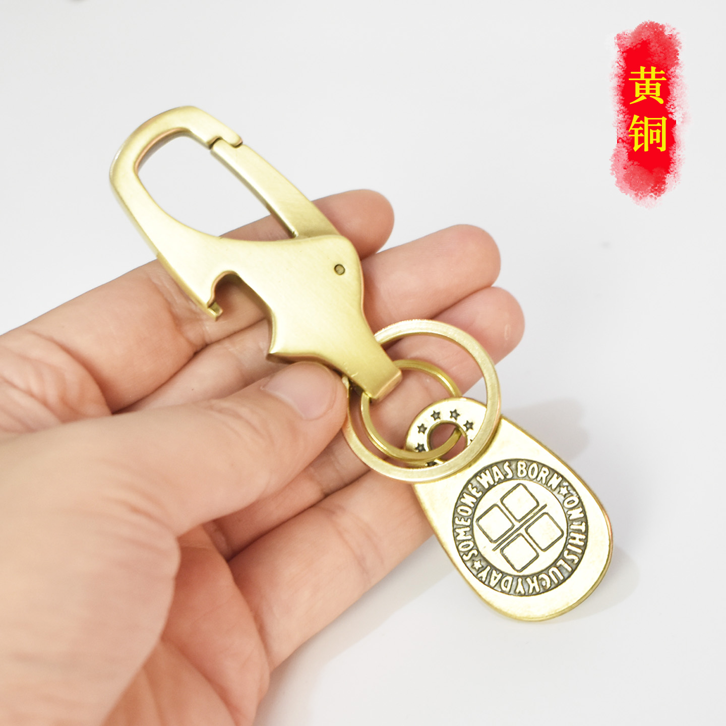 开瓶器黄铜创意钥匙扣