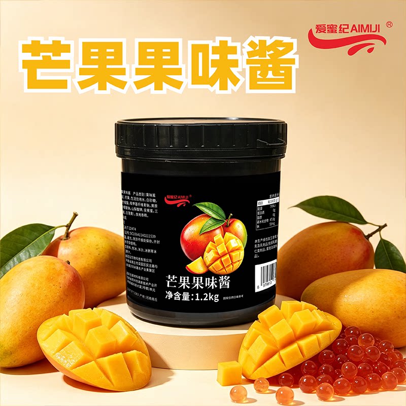 爱蜜纪芒果果酱1.2kg果肉果酱蛋糕夹心馅果肉烘焙奶茶配料夹心酱