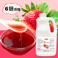 濃縮草莓果汁2.5kg高倍 飲品店飲料果汁濃漿奶茶店專用水果茶原料