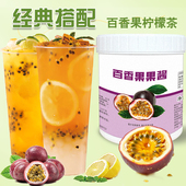 百香果果酱1.3kg水果肉颗粒果泥酱烘焙奶茶饮品店专用原料